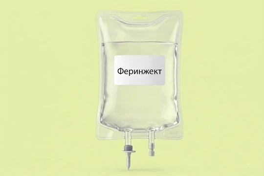 Капельница с препаратом Феринжект