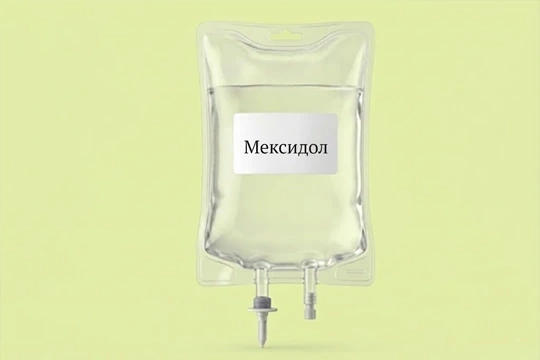 Капельница с препаратом Мексидол